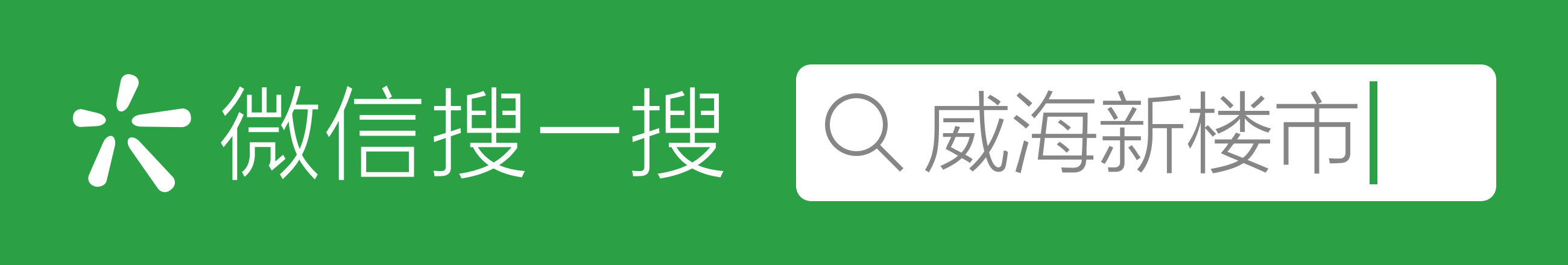 威海哪个区最好房价多少,威海房产楼市排行榜最新