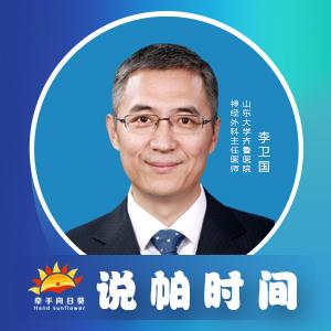 司来吉兰和雷沙吉兰哪个副作用大,司来吉兰和西酞普兰