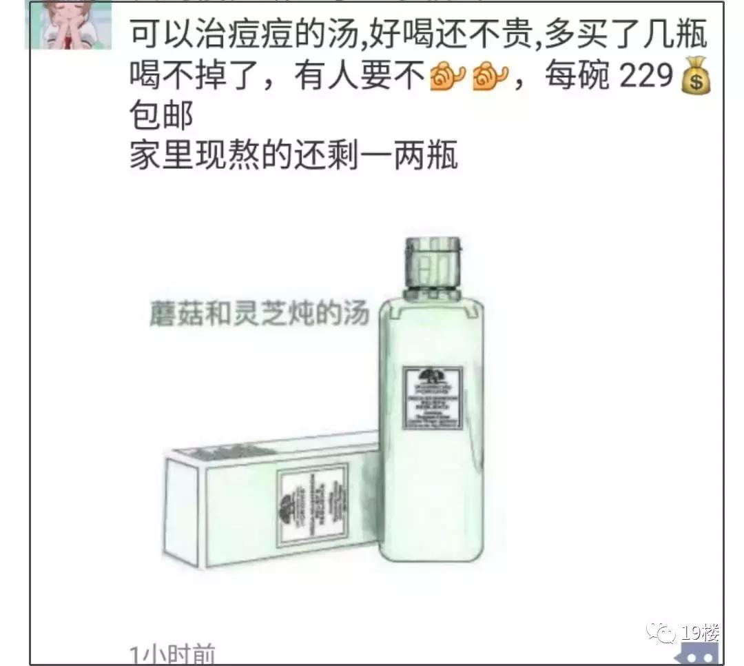 2019年第一天！朋友圈代购竟全部变身灵魂画手……