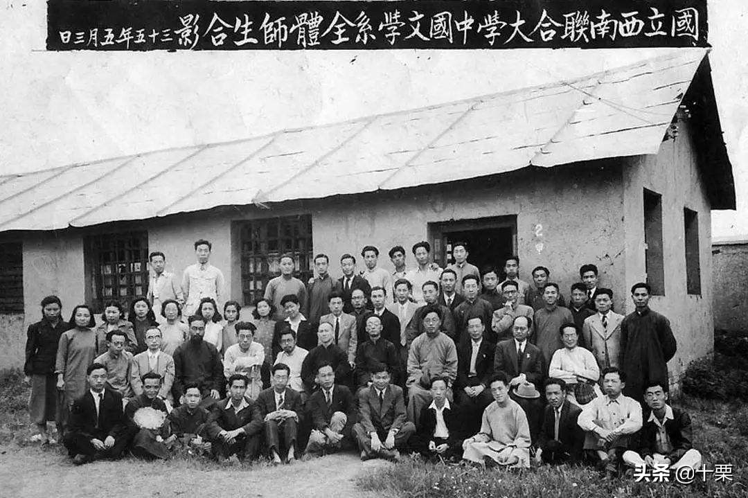 西南联大存在了几年,西南联大第一届学生有多牛