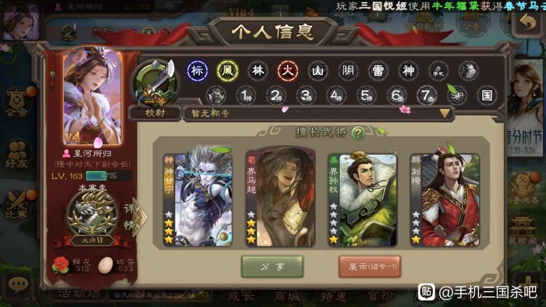 三国杀账号存在风险请绑定手机,三国杀账号存在风险需求绑定手机