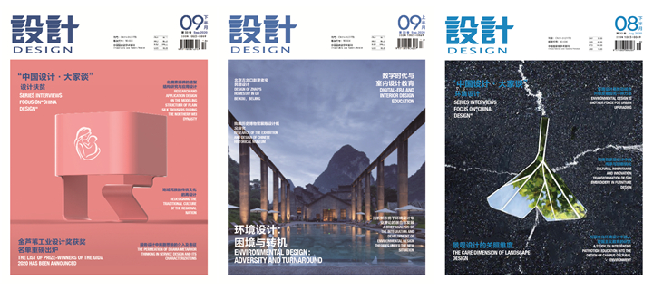中国国家级核心学术期刊《设计》杂志专访好博窗控技术