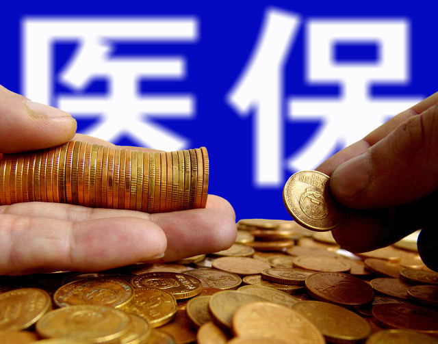 今年现在是否开始交医保费了,2019年12月30日能交医保费吗