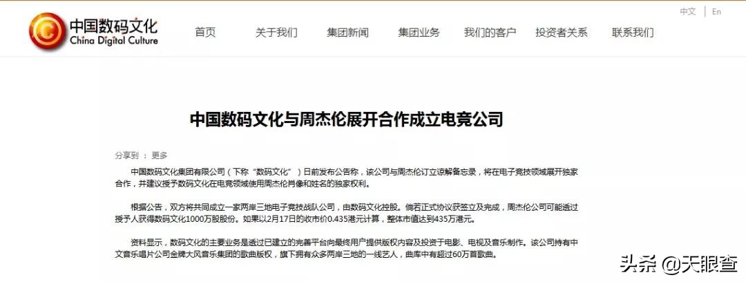 周杰伦新歌赚钱多少,周杰伦新专辑销量300万是什么意思