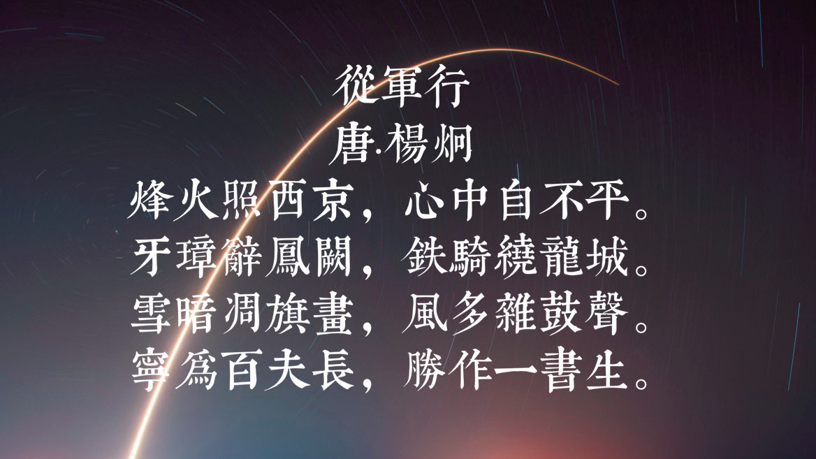 建军节的古诗简单点,建军节相关古诗词推荐