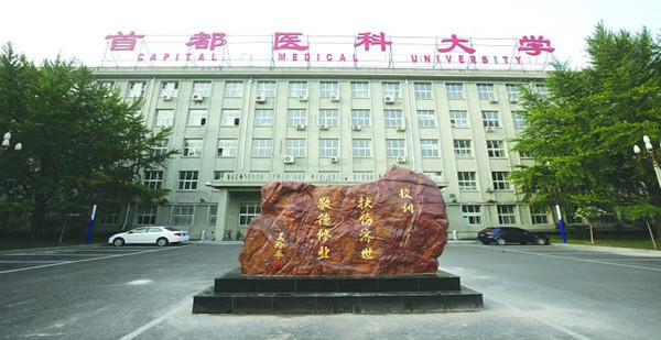 中国最好大学医学院排名,2021中国最佳医学院排名