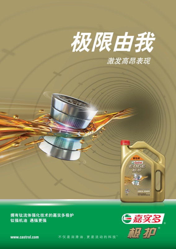 嘉实多极护0w30全合成高端机油,嘉实多极护全合成机油5w30怎么样