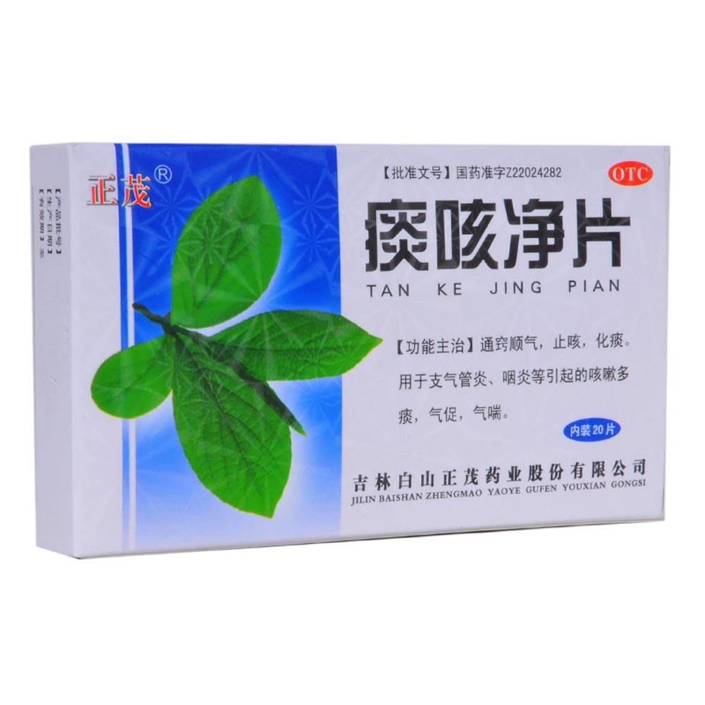 痰咳净滴丸图片,痰咳净滴丸说明书