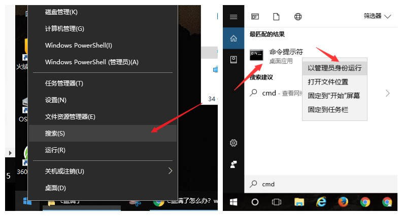 win10c盘变红了怎样清理,win7系统c盘变红了怎样清理