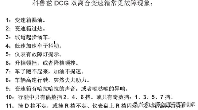 雪佛兰科鲁兹老款维修案例,修车老司机科鲁兹疑难杂症