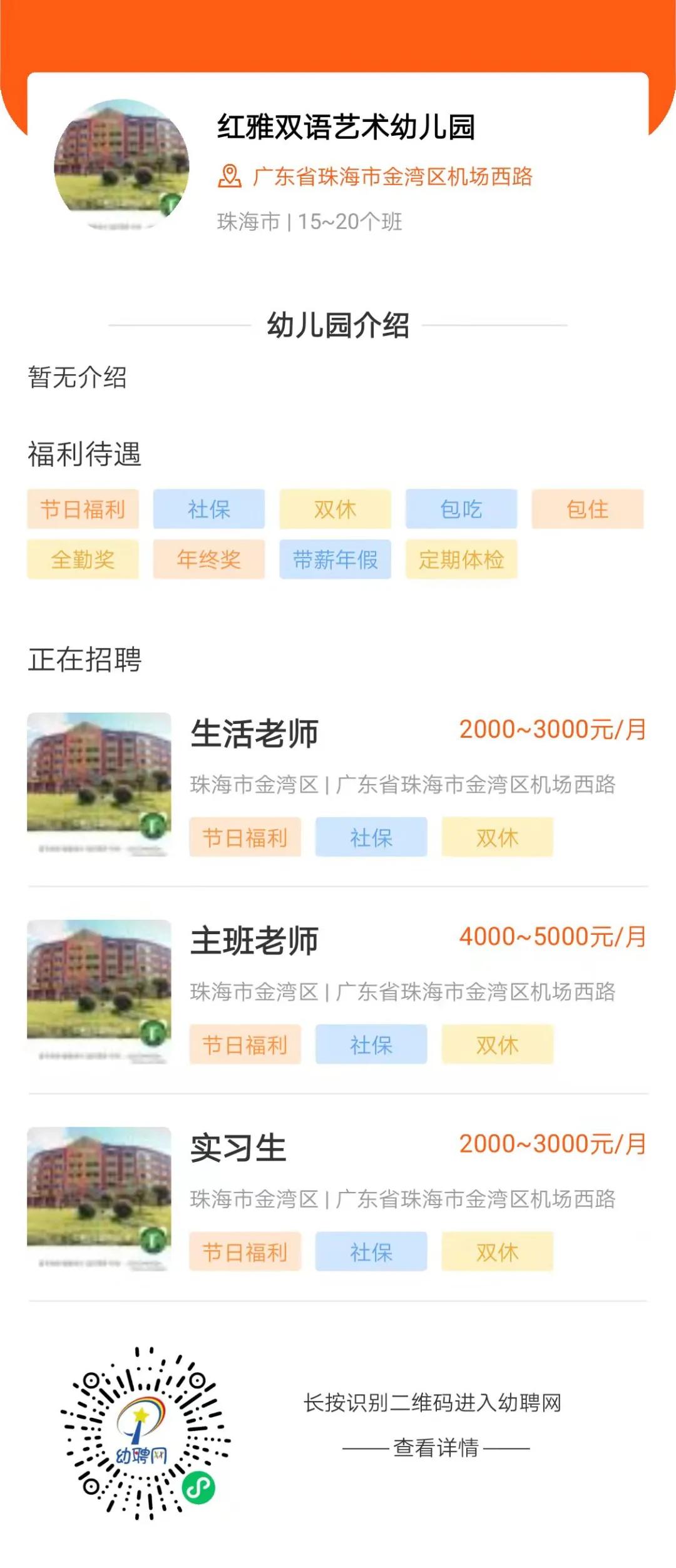 2023下半年幼师招聘报名时间,厦门幼儿园老师招聘公告