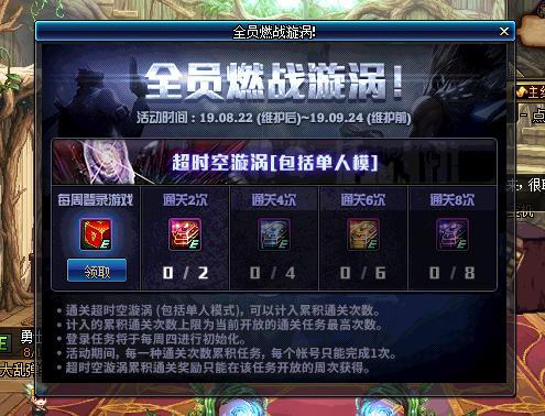 dnf体验服雾神武器选择,dnf体验服魔战套