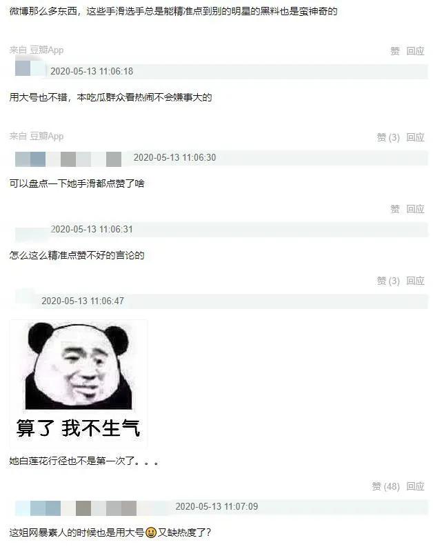 又手滑？宋轶点赞郑爽丑图再澄清，网友：骚动手不是第一次