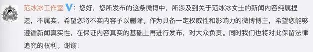 范冰冰很难驾驭的发型,范冰冰为什么要出演非常完美