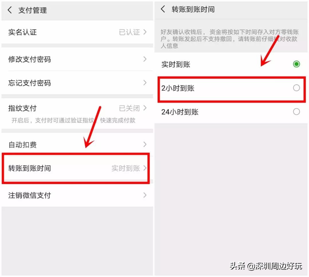 深圳人警惕！微信转账后竟还能撤回？谨慎收账没收钱