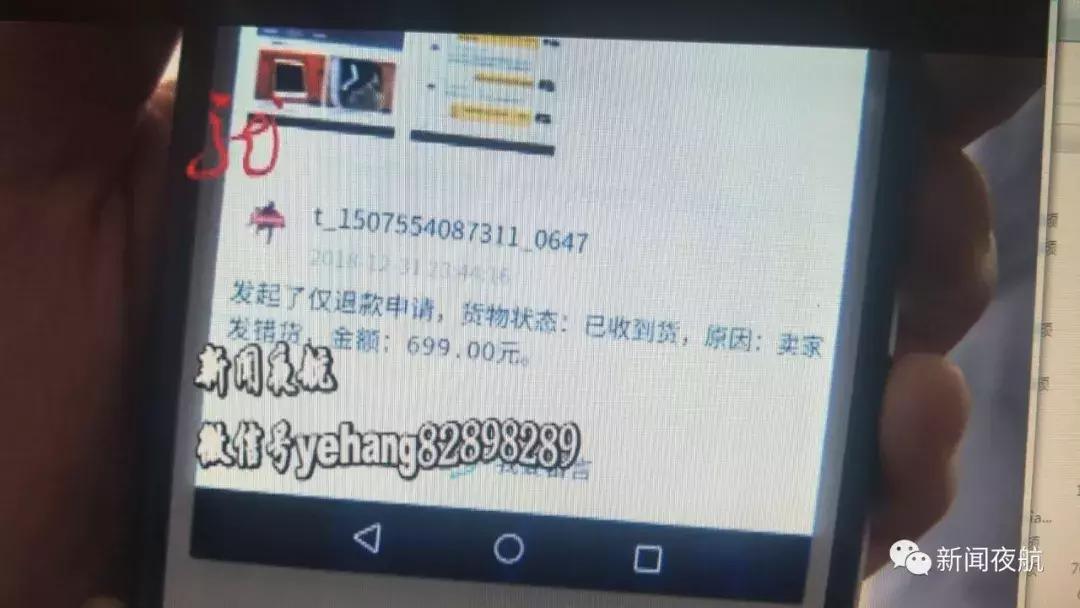 闲鱼卖游戏装备买家恶意退款,闲鱼上卖游戏道具买家申请退款
