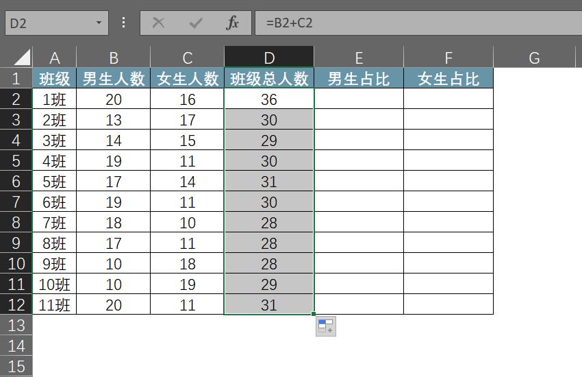 excel如何计算百分比公式,excel怎么样计算百分比