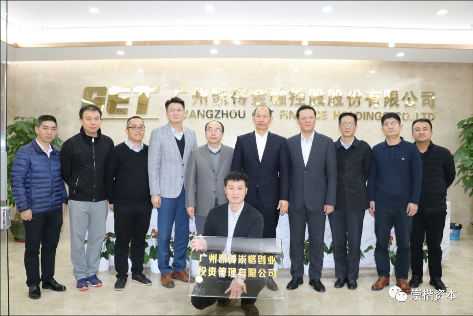 广州凯得投资控股有限公司简介,广州凯得融资租赁公司登录