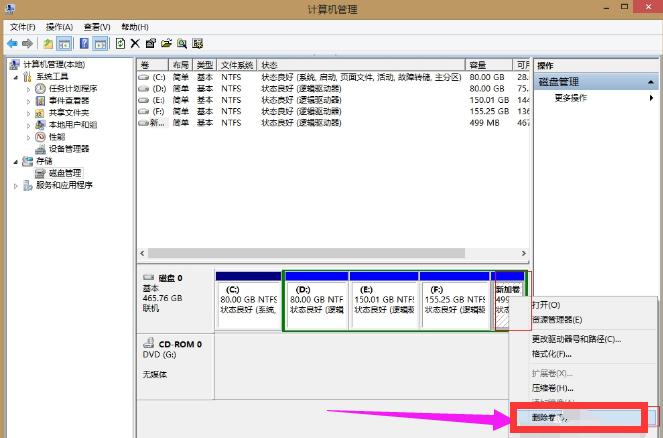 好用的磁盘分区合并软件,win10磁盘分区合并