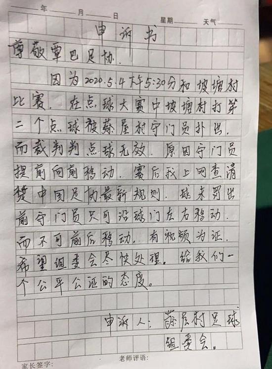 中国足球奇葩事件合集,中国足球最近事件