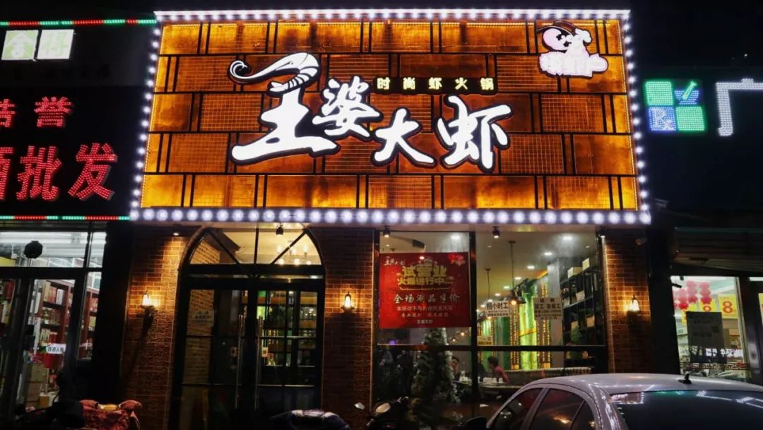 王婆大虾底料测评,测评王婆大虾有几个虾