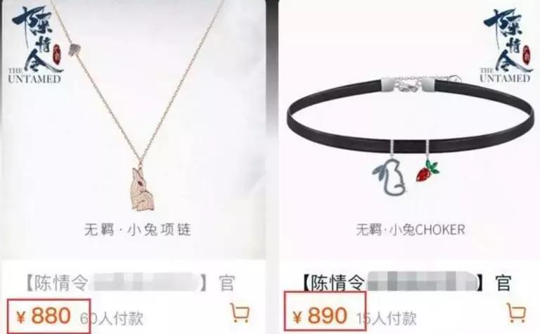 《陈情令》竟然要开演唱会，一张票2000，黄牛又会炒到多少？