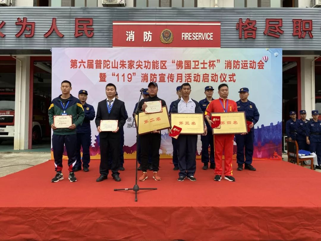 2021防火运动会,2022年普陀山机场防火比赛视频