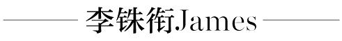 是再见也是约定，22位哥哥后会有期
