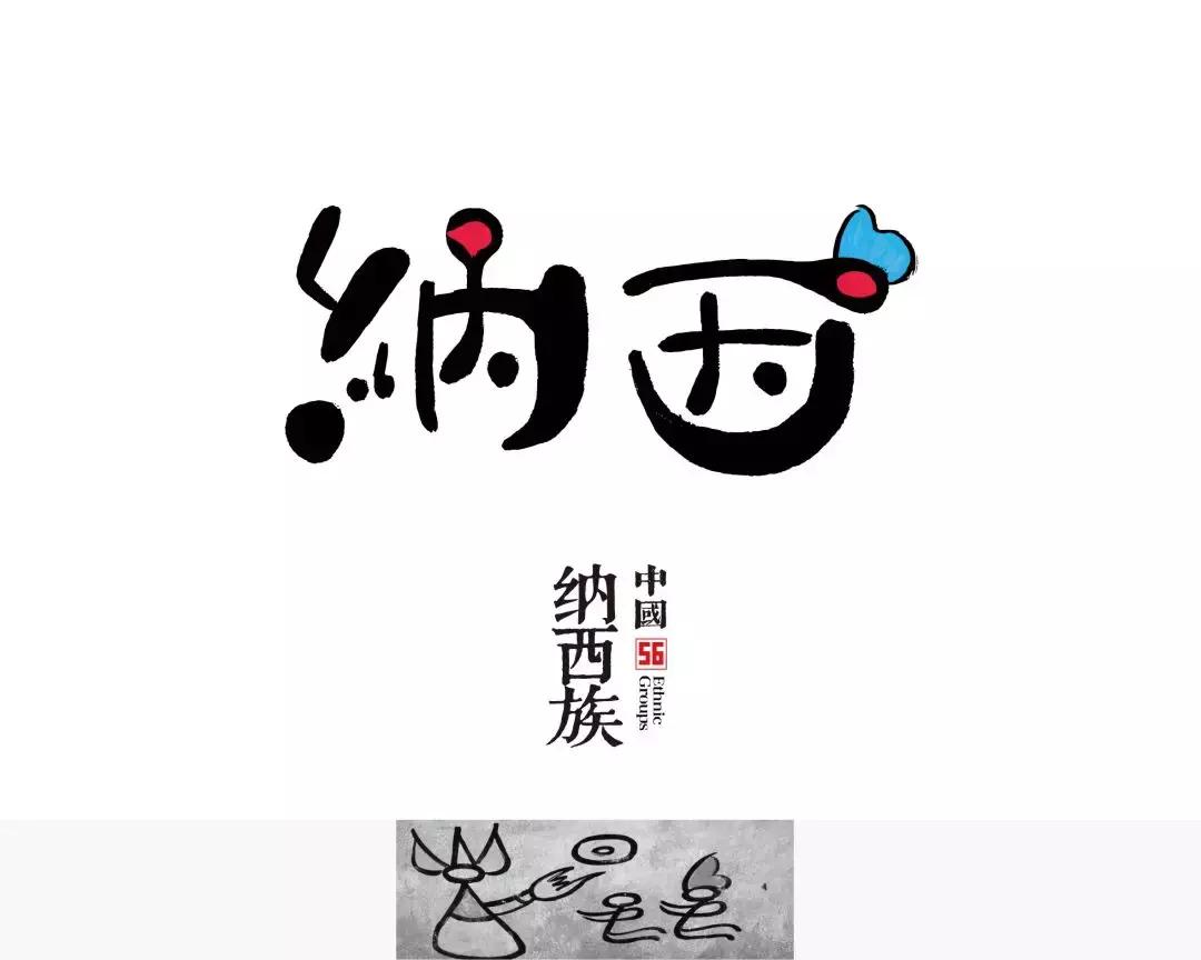 五十六个民族独特的美,中国56个民族的独特风情