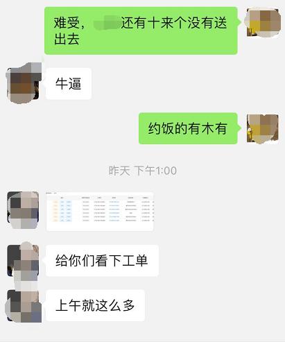拼多多bug?突如其来的快递杀手