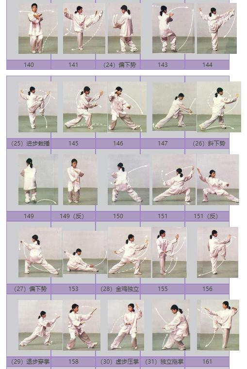 太极拳改善女人的睡眠,太极养生改善睡眠的动作