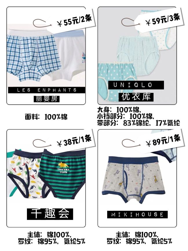 十大儿童内衣裤品牌,儿童高端品牌内衣裤