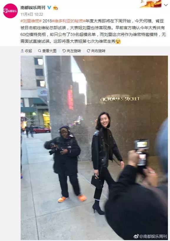 维密秀奚梦瑶何穗,维密何仙姑2017