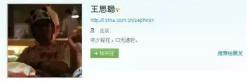 王思聪打的不是游戏而是人情世故,王思聪游戏传奇