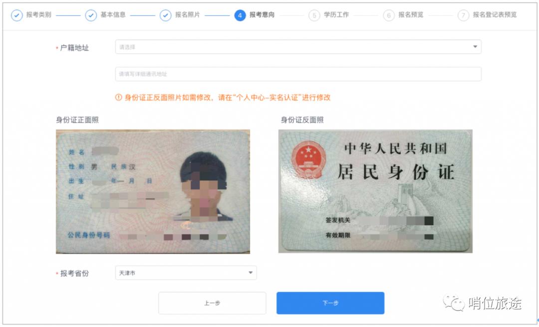 防火员招录报名教程,2022防火员招录报名官网
