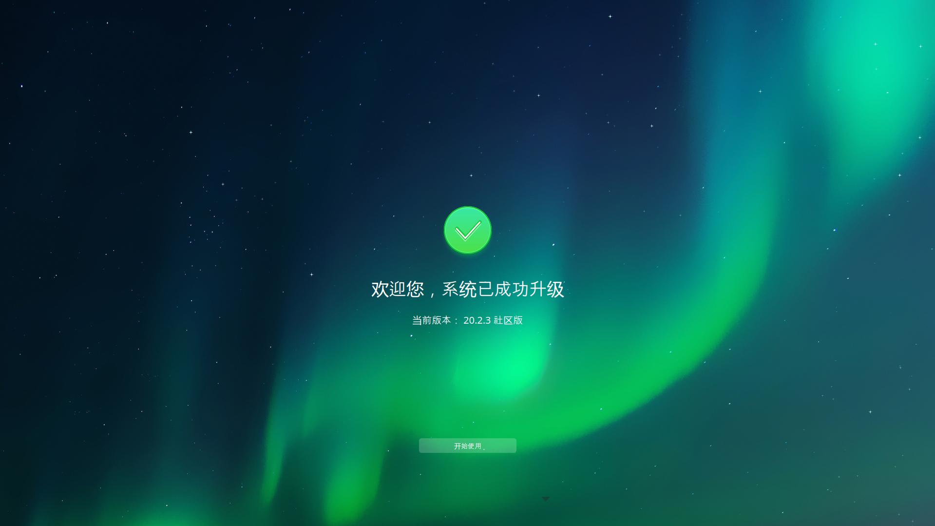 深度deepin动手系统安卓模拟器,深度deepinlinux官方版