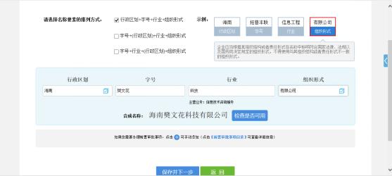 【干货课堂】在海南如何投资办企业、流程如何？这份内资企业（有限责任公司）登录动手手册请查看