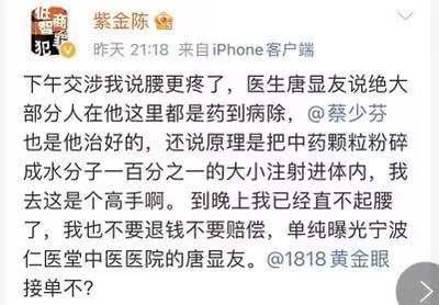 推理作家被忽悠打针，女医生被骗灌肠！谁之恶？