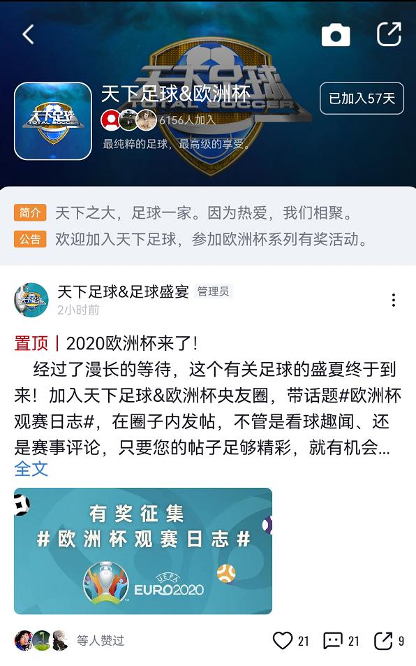 欧洲杯赛事直播时间表,欧洲杯开赛现场直播粤语
