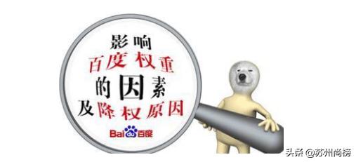 百度seo优化需求避免哪些优化雷区,中小企业如何做好百度seo优化
