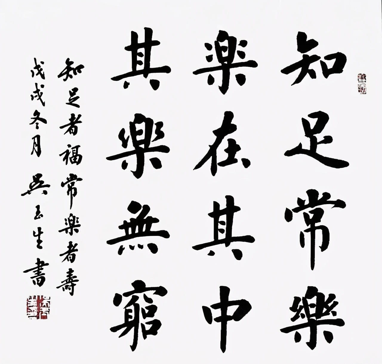 吴玉生硬笔行书书法特点,吴玉生硬笔书法作品
