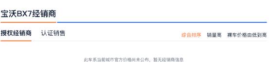 标榜“德国工业4.0”的宝沃，原来是资本家的一场游戏？