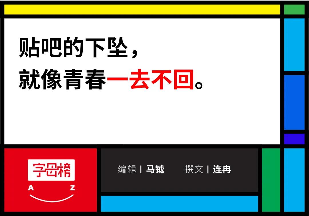 除了直男，谁还在怀念贴吧？
