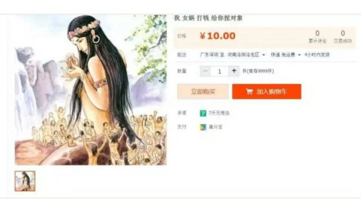 盘点那些购物遇到的奇葩商品,盘点网购买到的奇葩商品