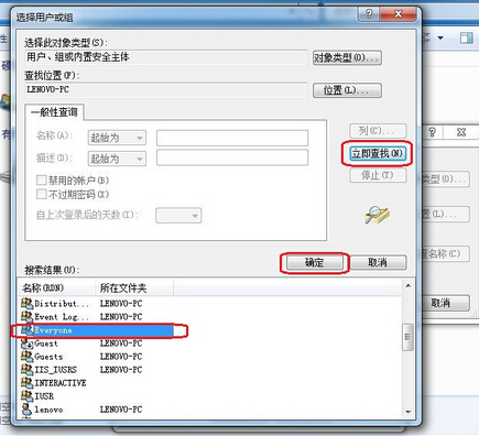 win11怎么开启everyone权限,win7禁用everyone
