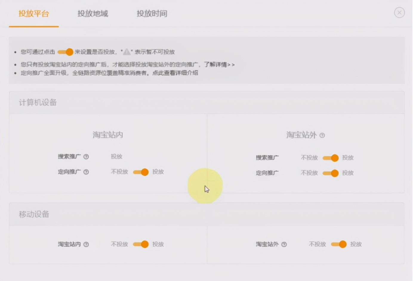 淘宝运营技巧新手入门直通车,淘宝运营直通车动手