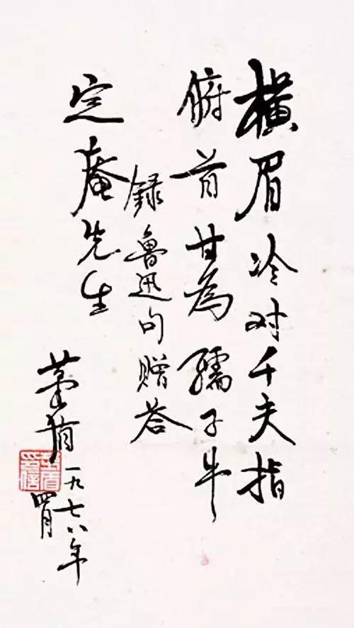 现代名家大家的书法,他们的行书写法