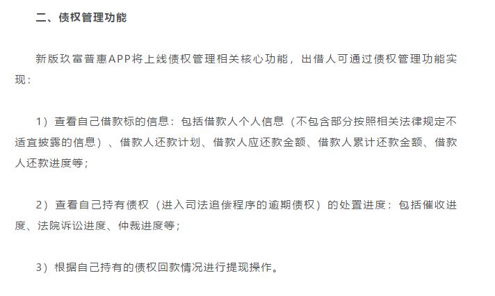 团贷网玖富最新信息,玖富网贷目前是什么样的状态