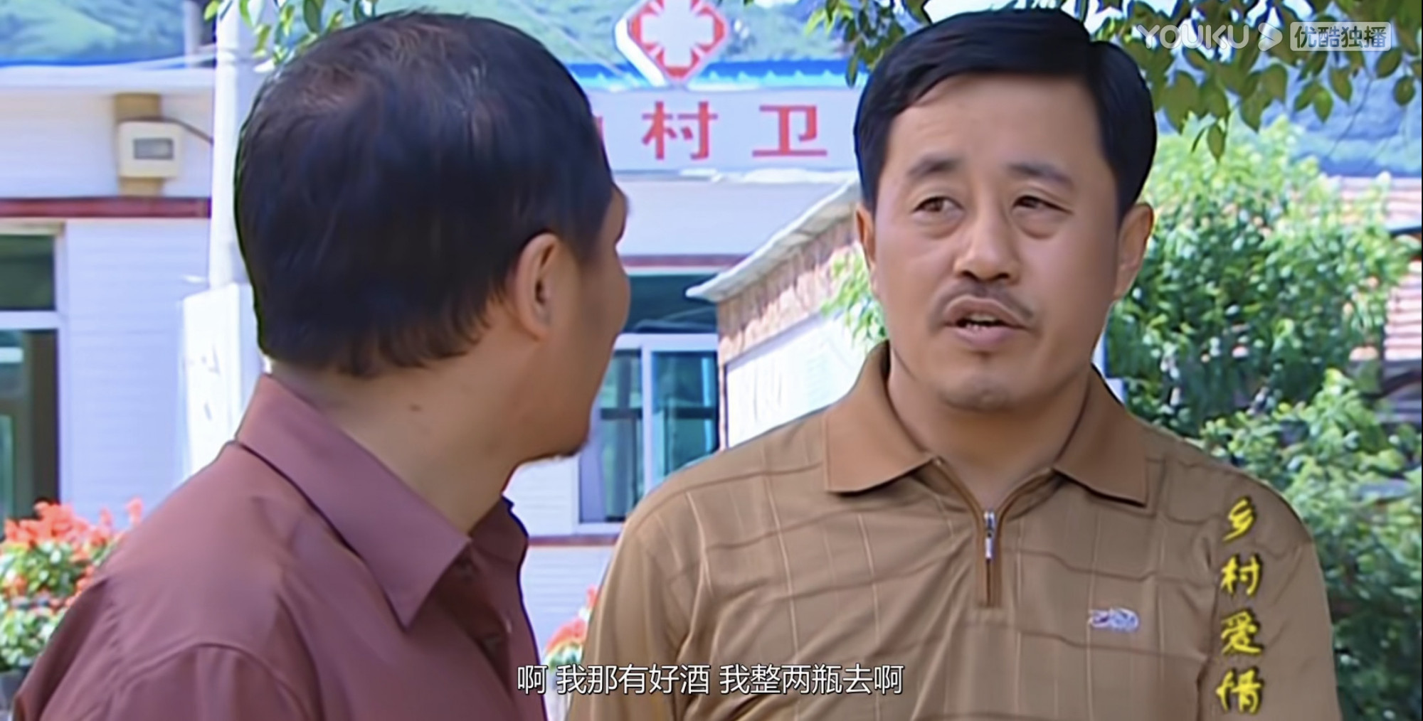 乡村爱情永强娘打谢广坤,乡村爱情1谢永强谢广坤