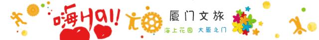 厦门出发到台湾邮轮旅游路线攻略,厦门台湾邮轮